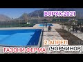 ВОРУХ-2021 ГАЗОНИ ФЕРМА (ЧОРЧИНОР) 2-АПРЕЛ