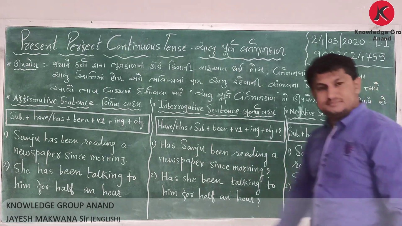 Guj Med English Tenses Present Perfect Continuous