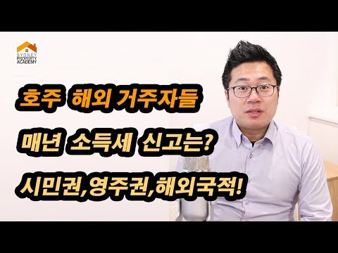 [Video] Overseas residents - How to report taxable income every financial year?
