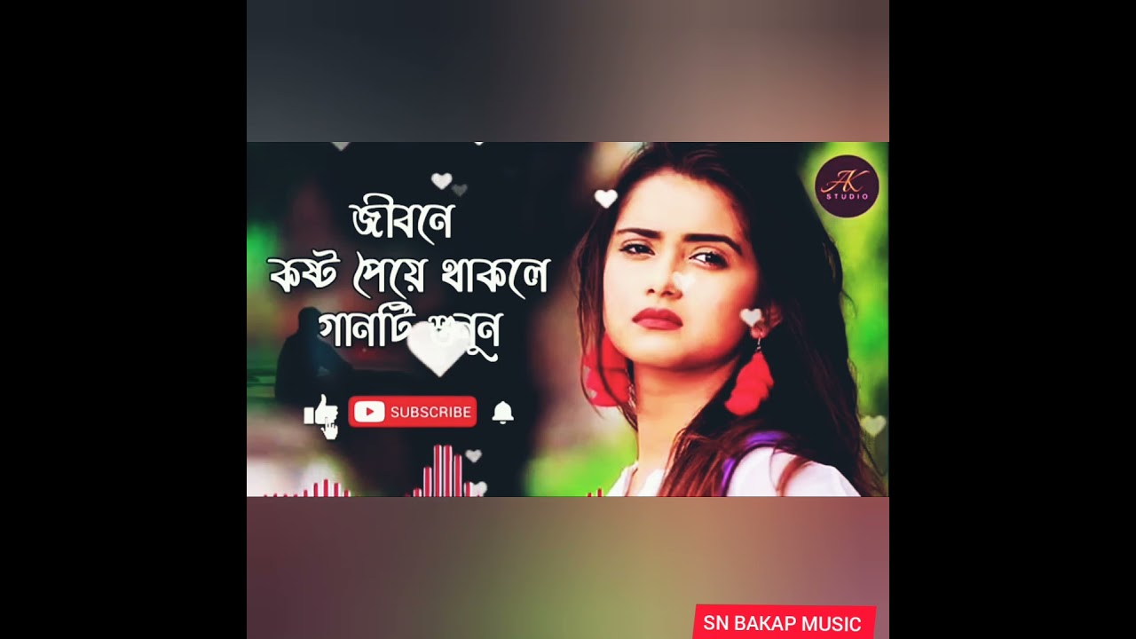 bangla bakap songs... eimosonal sad song #dokar songs#