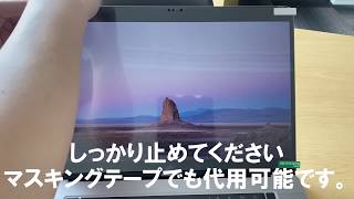 MacBook air / Macbook Pro フィルム 貼り方説明（PET/TPU)  [M1 A2338/A2251/A2289] [M1 A2337/A2179/A1932]にも対応
