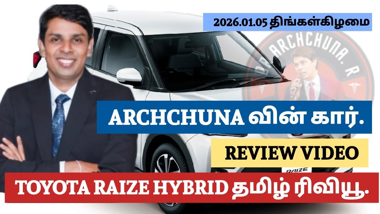அர்ச்சுனாவின் உல்லாச வாழ்க்கை கொழும்பில் மாடி கட்டிடமும் காரும் வாங்கோ பார்ப்போம் 