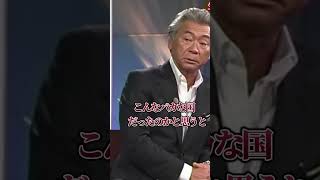 【驚愕】特別会計の闇を暴露したみのもんた氏その後TVから消されてしまう