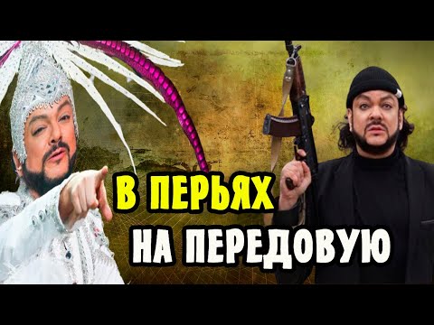 Пусть защищает родину хоть в перьях. Депутат высказался о Киркорове.