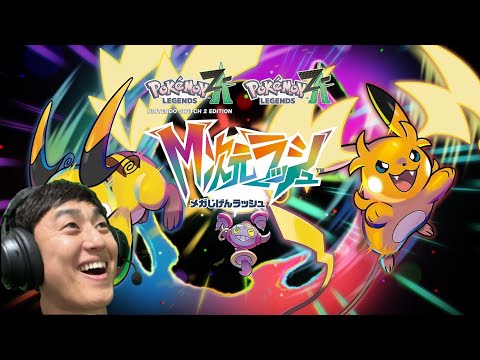 28【ポケモンZA】5匹の色違いポケモン発見回！！！！ - YouTube