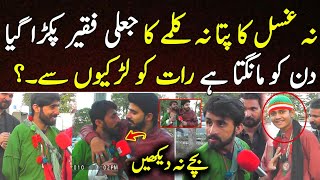 Story Of Beggar From Lahore Mn Point