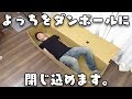 【どっきり】流石にこれは気付くでしょ