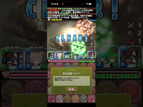 このメガネ、やるね。【パズドラ】