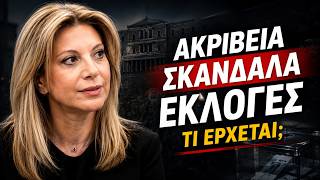 Μαρία Καρυστιανού: «Θέλουμε πολίτες στην εξουσία» – Πρόγραμμα 100 ημερών και συνεργασίες