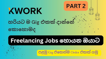 How to create kwork gig/kwork sinhala