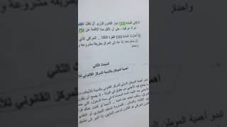 المحاضرة ٥مراجعة الموطن