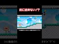 このコースを考えた人天才か！？www マリメ2 #Shorts