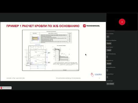 Расчет материалов плоской кровли с помощью калькуляторов ТехноНИКОЛЬ