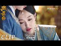 EP39 Clip | 眀扆偷纳小妃被燕燕抓包！当场晕倒心痛不已【燕云台 The Legend of Xiao Chuo】