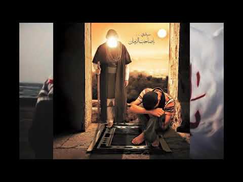 زيارة صاحب الزمان ع بعد صلاة الفجر يوميا