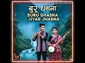 Buru Dhasna Jiyar Jharna || New Santali Song 2026 || SM Status Music 🎶