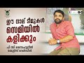 ലോകകപ്പ് ആര് നേടും പി സി സൈഫുദ്ധീൻ:Saifudeen Interview with Mammuttys World