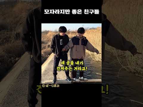 마자라지만 좋은 친구들