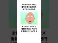 ちびまる子の家族のトリビア #雑学 #動画説明欄におまけトリビア