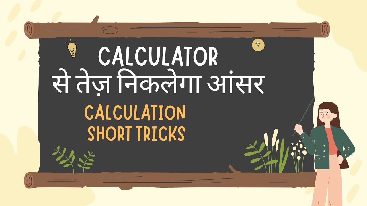 7 Short Tricks In 1 Video | Maths Tricks | Math Tricks For Fast ...