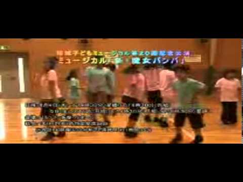 2011年 稲城子どもミュージカル 第20回公演 「新魔女バンバ」のご紹介