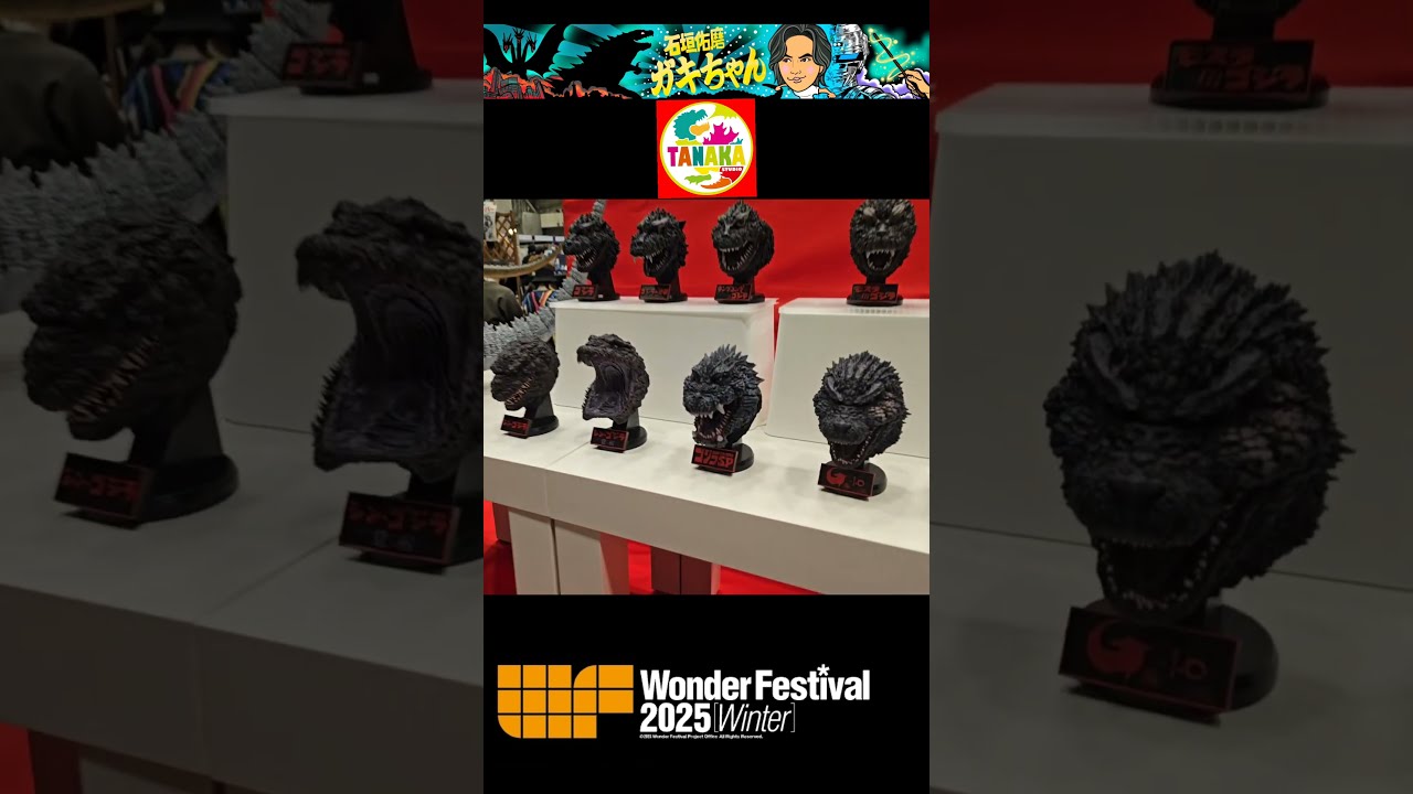 【ワンフェス2025冬】タナカSTUDIO3Dデジタルガレージキット　#shorts #ゴジラ　#ワンフェス　#wf2025w
