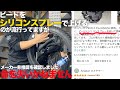 タイヤ交換をシリコンスプレーで組む（ビード入れ）人がいるって本当ですか？正しいタイヤ交換について（カブ編）