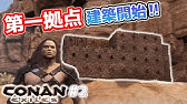 Conan Exiles Outcasts 15分でわかる奴隷の作り方 使い方 コナンアウトキャスト初心者向け 最強列伝goriki Youtube