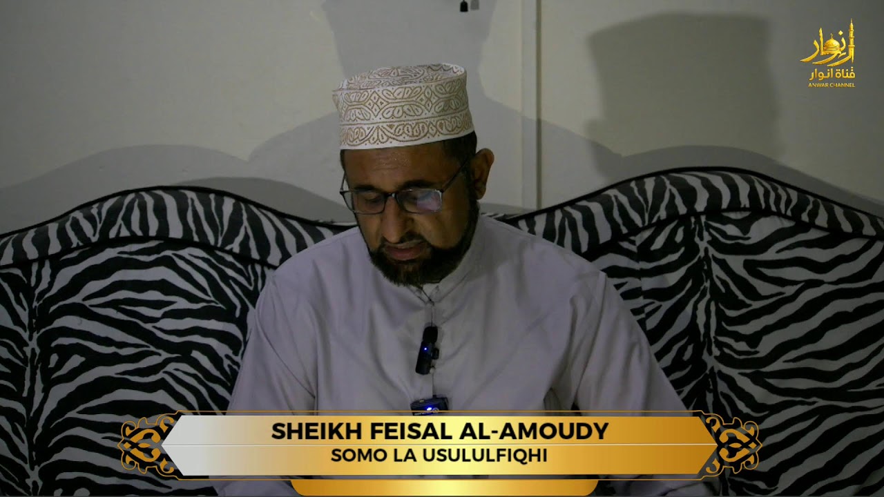 #LIVE SOMO LA USULULFIQHI || SHEIKH FEISAL AL-AMOUDY