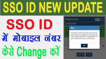 SSO ID NEW UPDATE 2024 ! SSO ID m Mobile Number Kase Change Kare |#ssoidmmobilenumberupdatekasekare