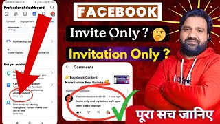 Facebook म Invite Only और Invitation Only कय ह? आसन भष म समझ