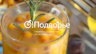 Облепиховый чай Облепиховый чай