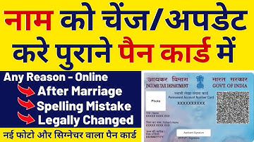 Pan Card Name Change Online | After Marriage Pan Card Name Change | Pan Card Correction Online 2025