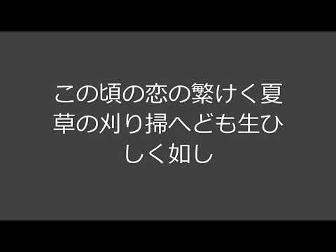 Seiko Tanabe's "100 Manyo Poems" 5: Anonymous (Book 10, 1983)