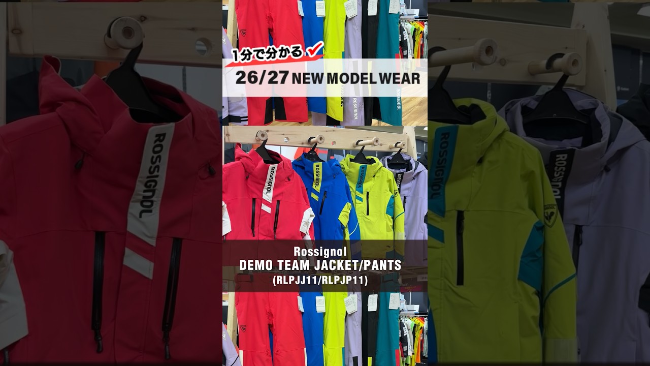 Understand in 1 minute! 2026/2027 NEW Model Ski Wear