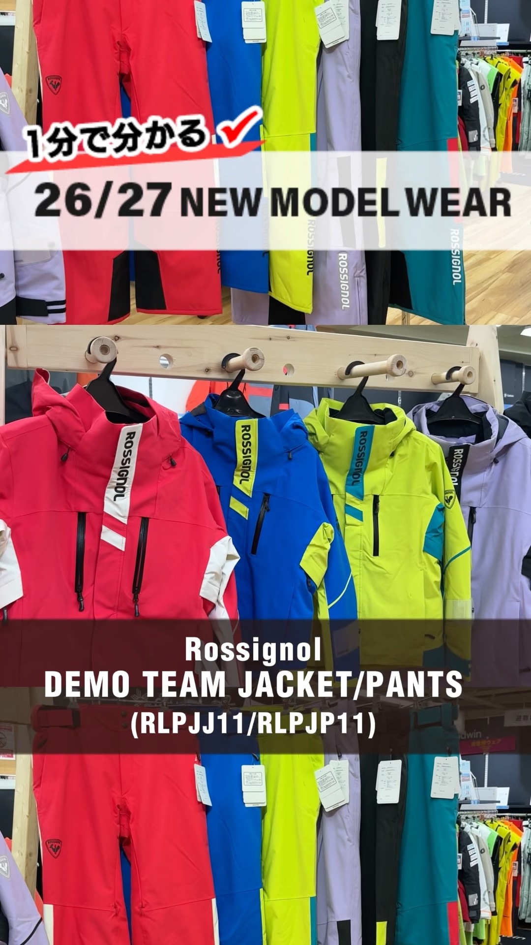 Understand in 1 minute! 2026/2027 NEW Model Ski Wear