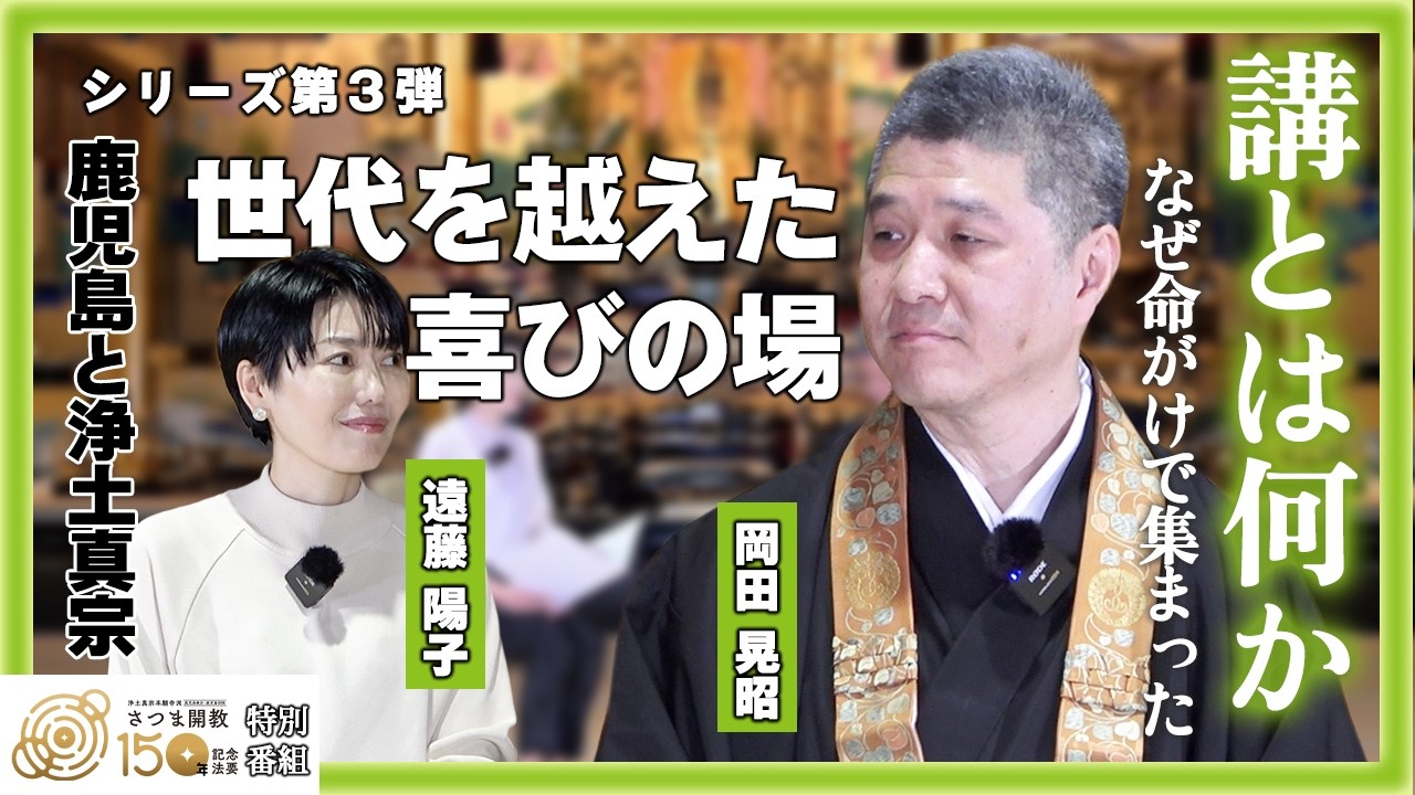 命がけの集い】見つかれば処罰…深夜の洞窟に集まった「かくれ念仏」の 