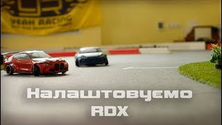 Гурток \ Налаштовуэмо RDX