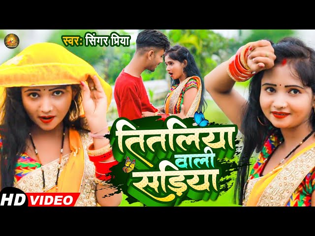 Video - Titliya Bali Sariya | Singer Priya Butterfly ear rings | New Song 2022 | #priya class=