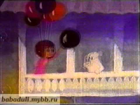 თოვლის გუნდა / გუდა გუდა