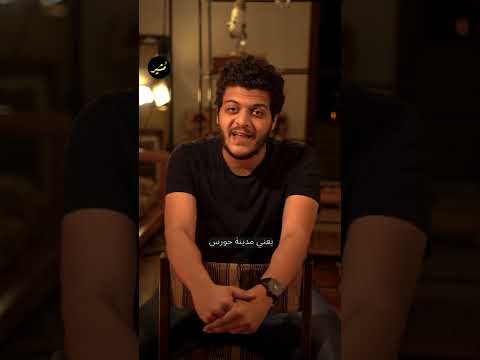 معنى إسم دمنهور البحيرة