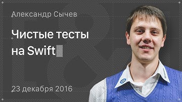 RDSDataSource: Чистые тесты на Swift