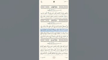 Quran karim surah 104 Al-Humazah Persian/Dari قرآن کریم سوره ۱۰۴ (همزه) با ترجمه فارسی دری
