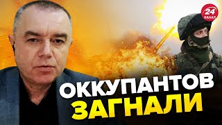 ⚡️Враг в ЛОВУШКЕ! Что в БАХМУТЕ сейчас? / СВИТАН