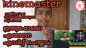 #ajutechymalayalam  kinemaster tutorial Malayalam    scrolling text #kinemaster #kerala #malayalam