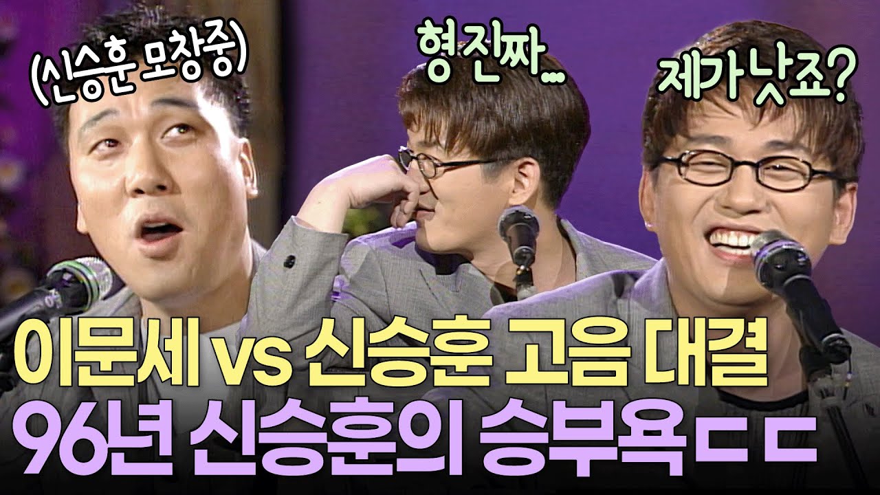 [청춘발굴단#7]  30년 전에도 한결같은 신승훈 감성 ☺️ 거기에 이문세 위트 한 스푼ㅣ KBS 960615