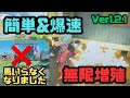 【無限増殖】馬すらいらなくなった無限増殖【ティアキン】