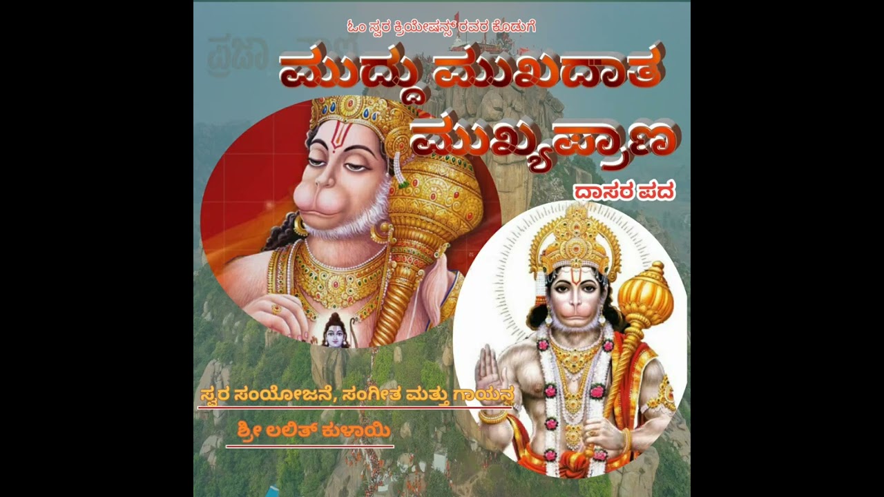 𝐌𝐮𝐝𝐝𝐮 𝐌𝐮𝐤𝐡𝐚𝐝𝐚𝐚𝐭𝐡𝐚 𝐌𝐮𝐤𝐤𝐲𝐚𝐩𝐫𝐚𝐧𝐚# 𝐃𝐞𝐯𝐨𝐭𝐢𝐨𝐧𝐚𝐥 𝐒𝐨𝐧𝐠 # 𝐎𝐦𝐒𝐰𝐚𝐫𝐚 𝐂𝐫𝐞𝐚𝐭𝐢𝐨𝐧𝐬 𝐩𝐫𝐞𝐬𝐞𝐧𝐭𝐚𝐭𝐢𝐨𝐧 #