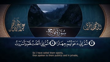 سورة نوح || القارئ عبد العزيز المخيمر 1443هـ Surah Nuh_ Abd Al Aziz Al Mukhamar