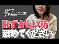 女子部屋【すずのお部屋#036】